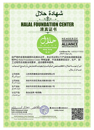 清真认证（中文）